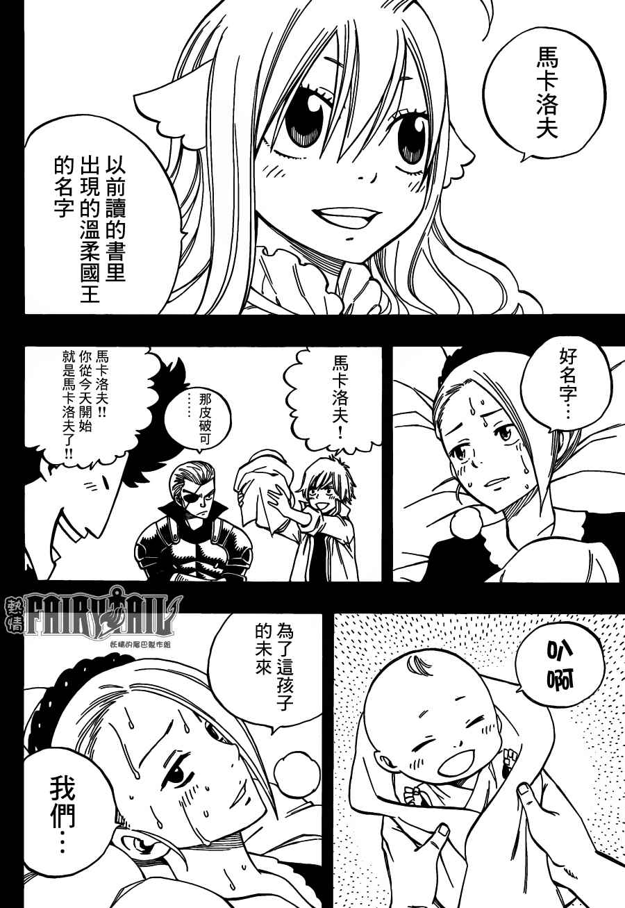 第450话3