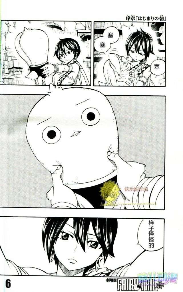 fairytail序章4