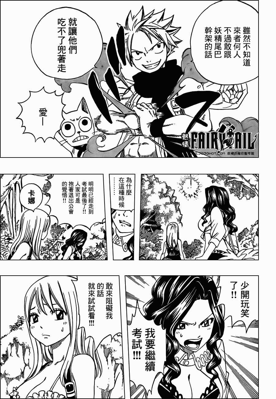 第213话2