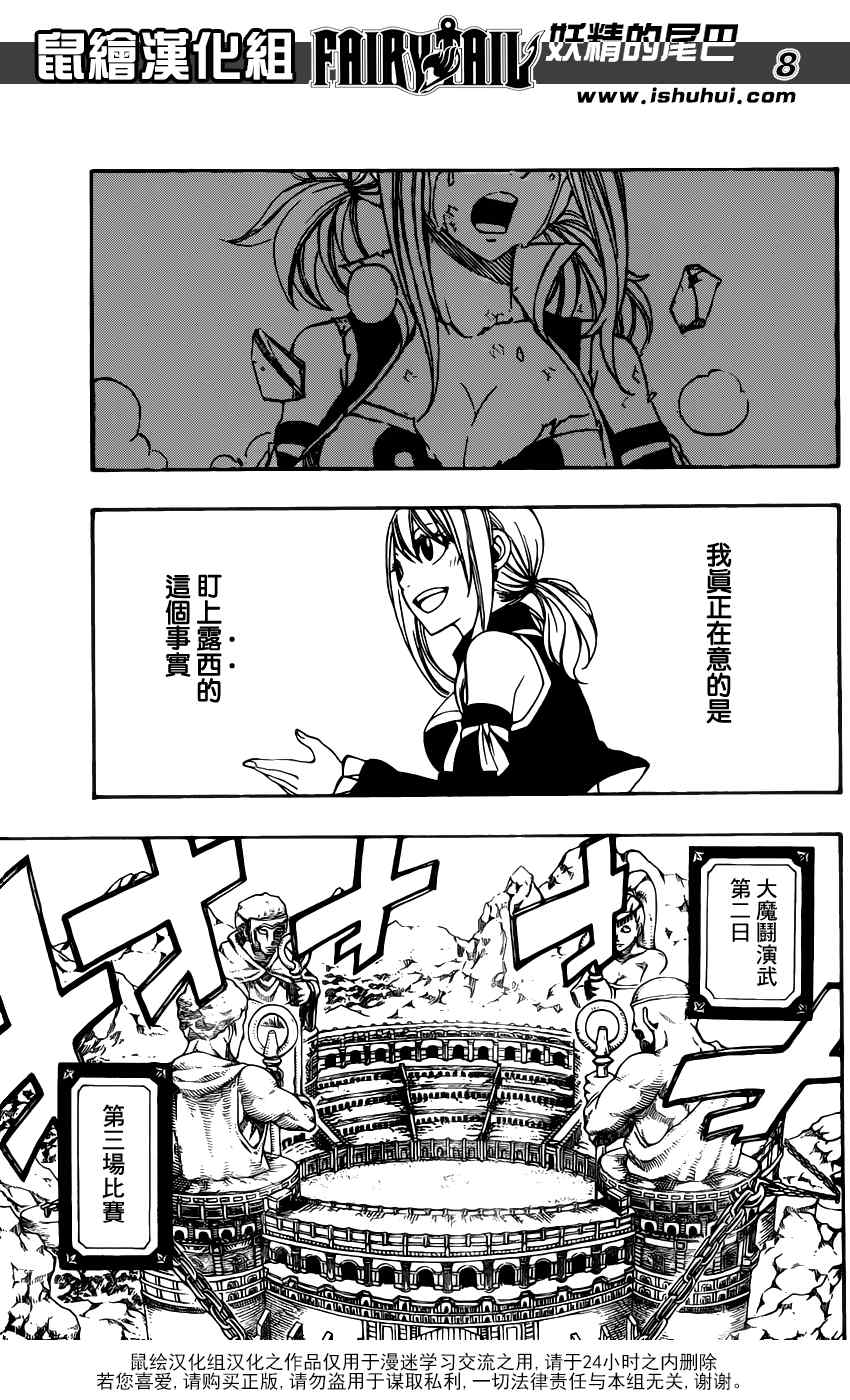 第279话6