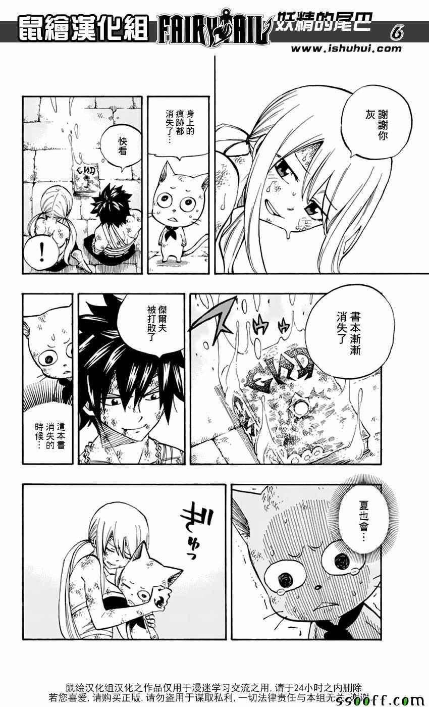 第538话5