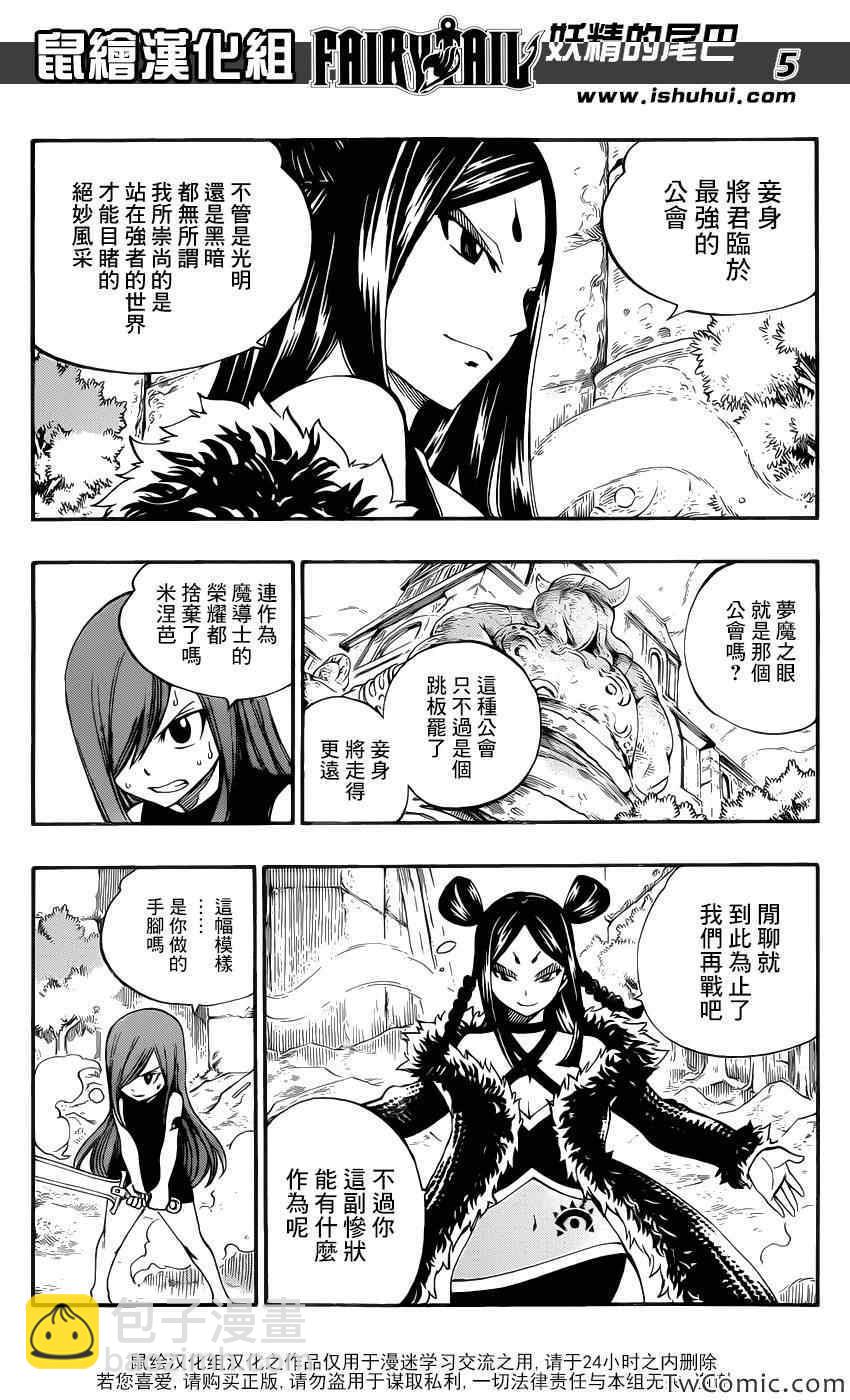 第346话4