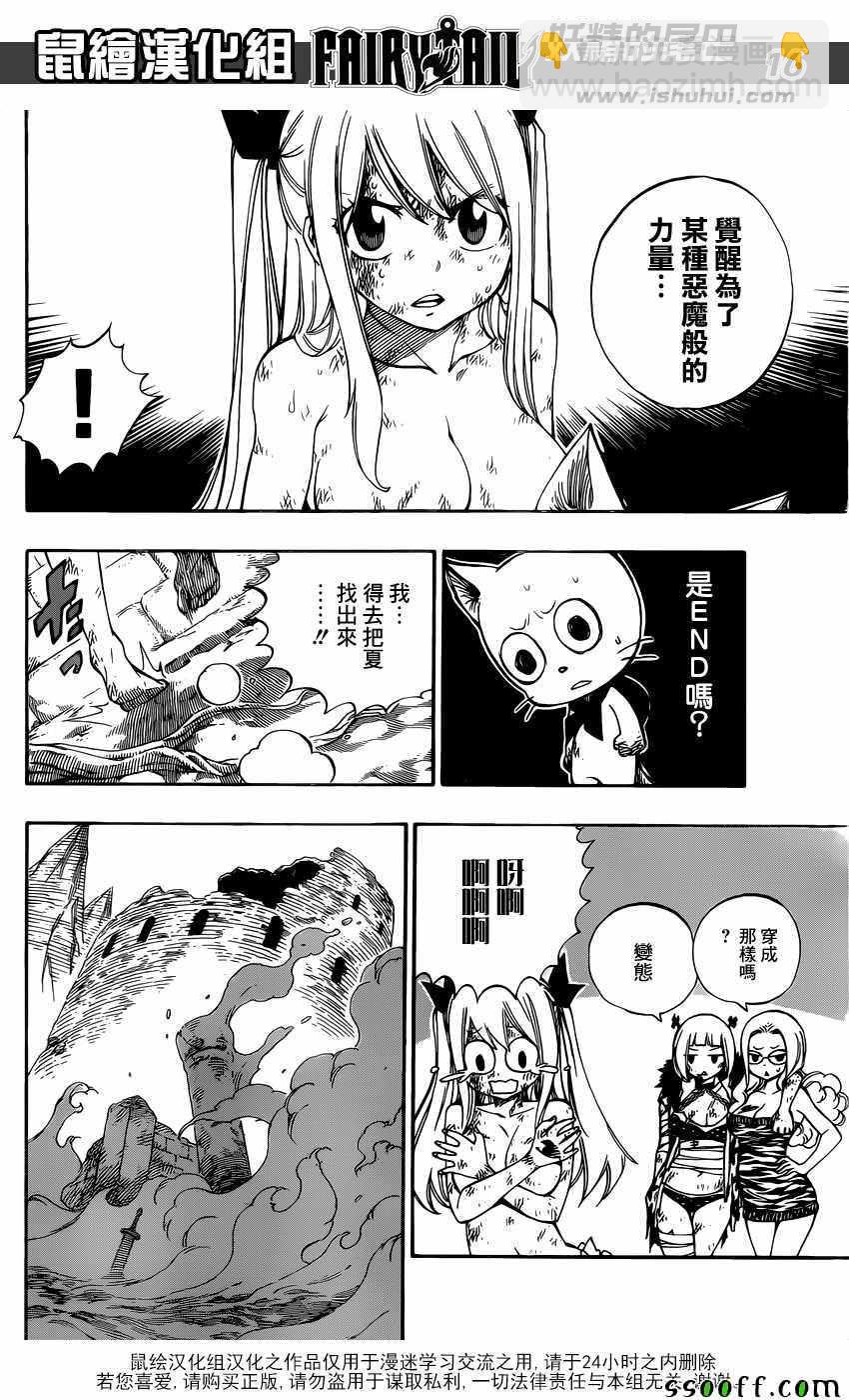 第503话15