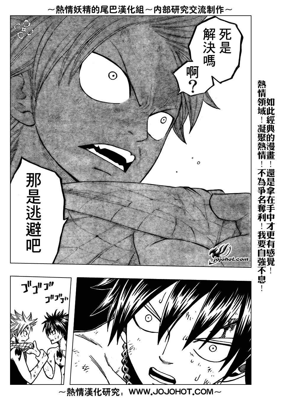 第39话9