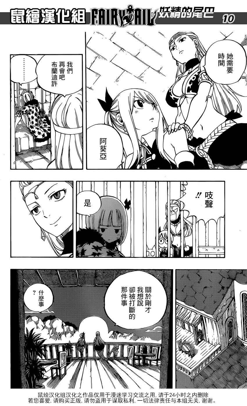 第469话9