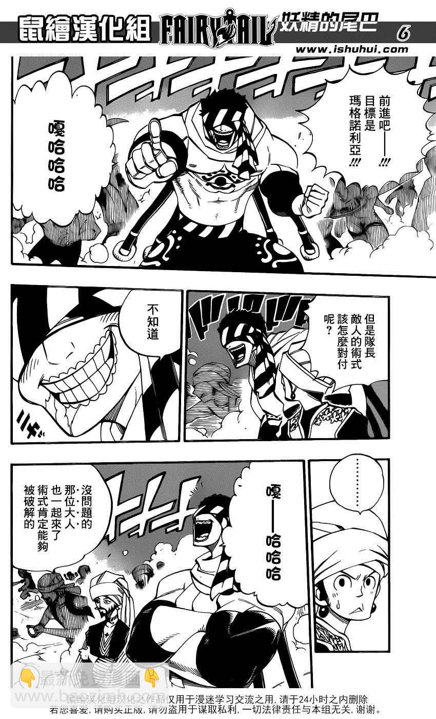 第455话5