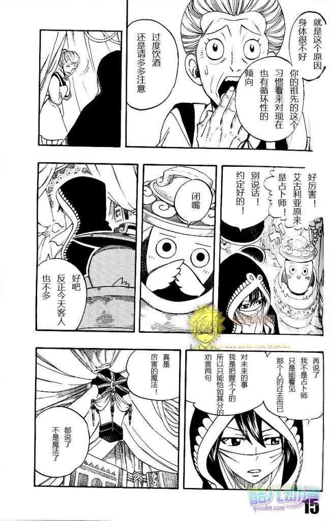 fairytail序章13