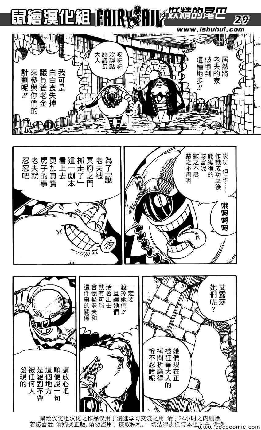 第365话28
