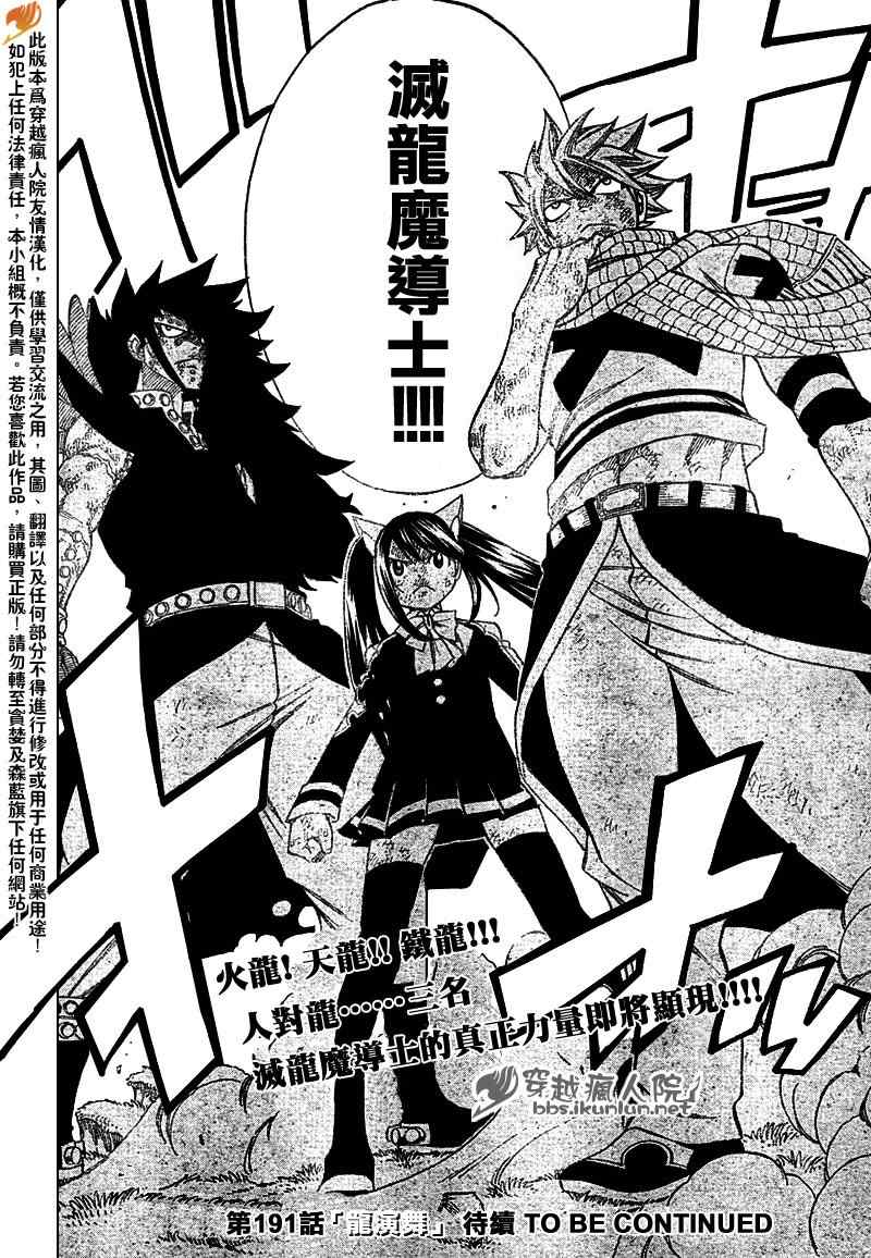 第190话18