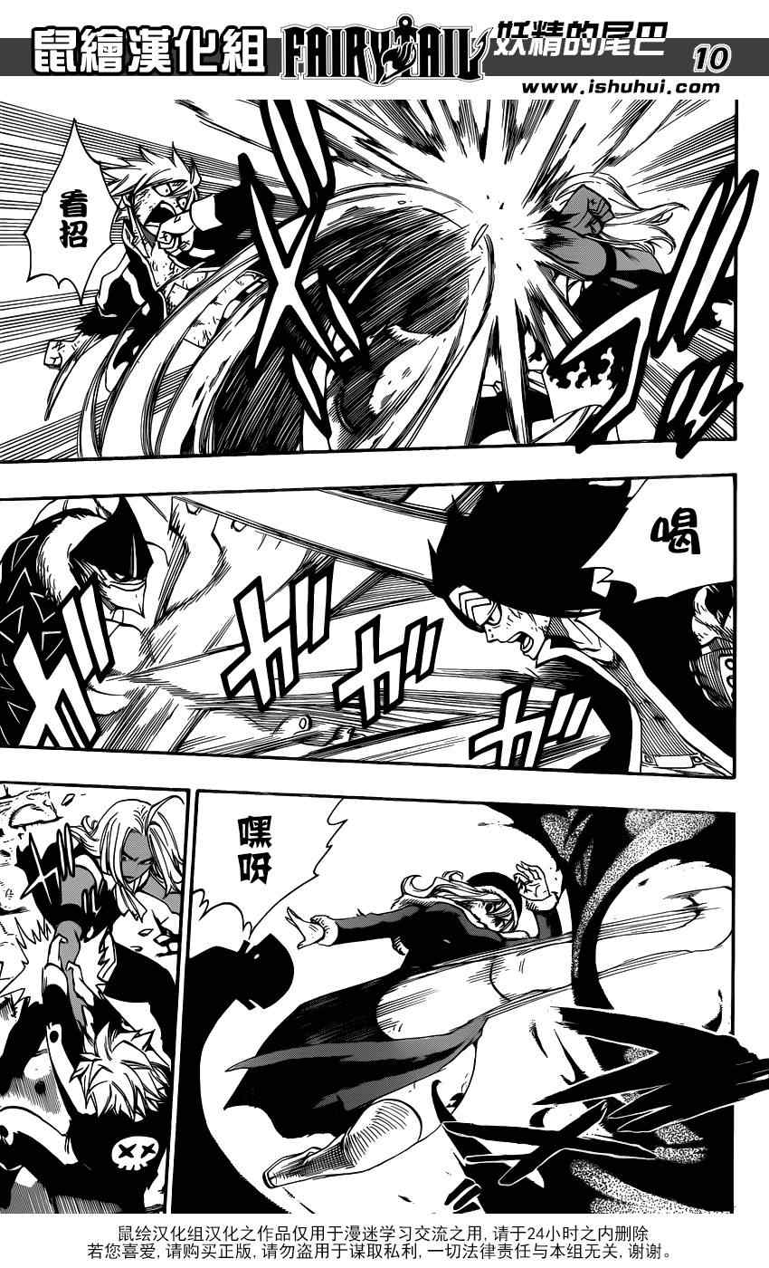 第390话9