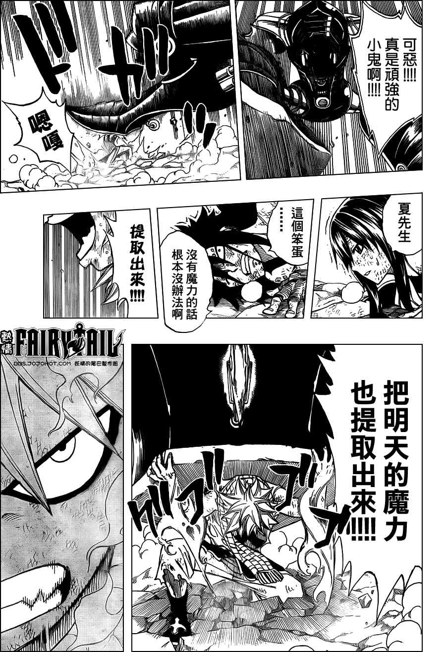 第194话15