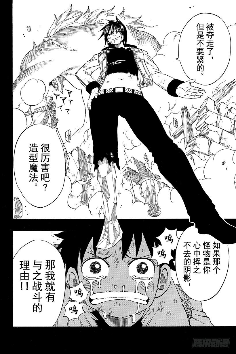 第37话青鸟20