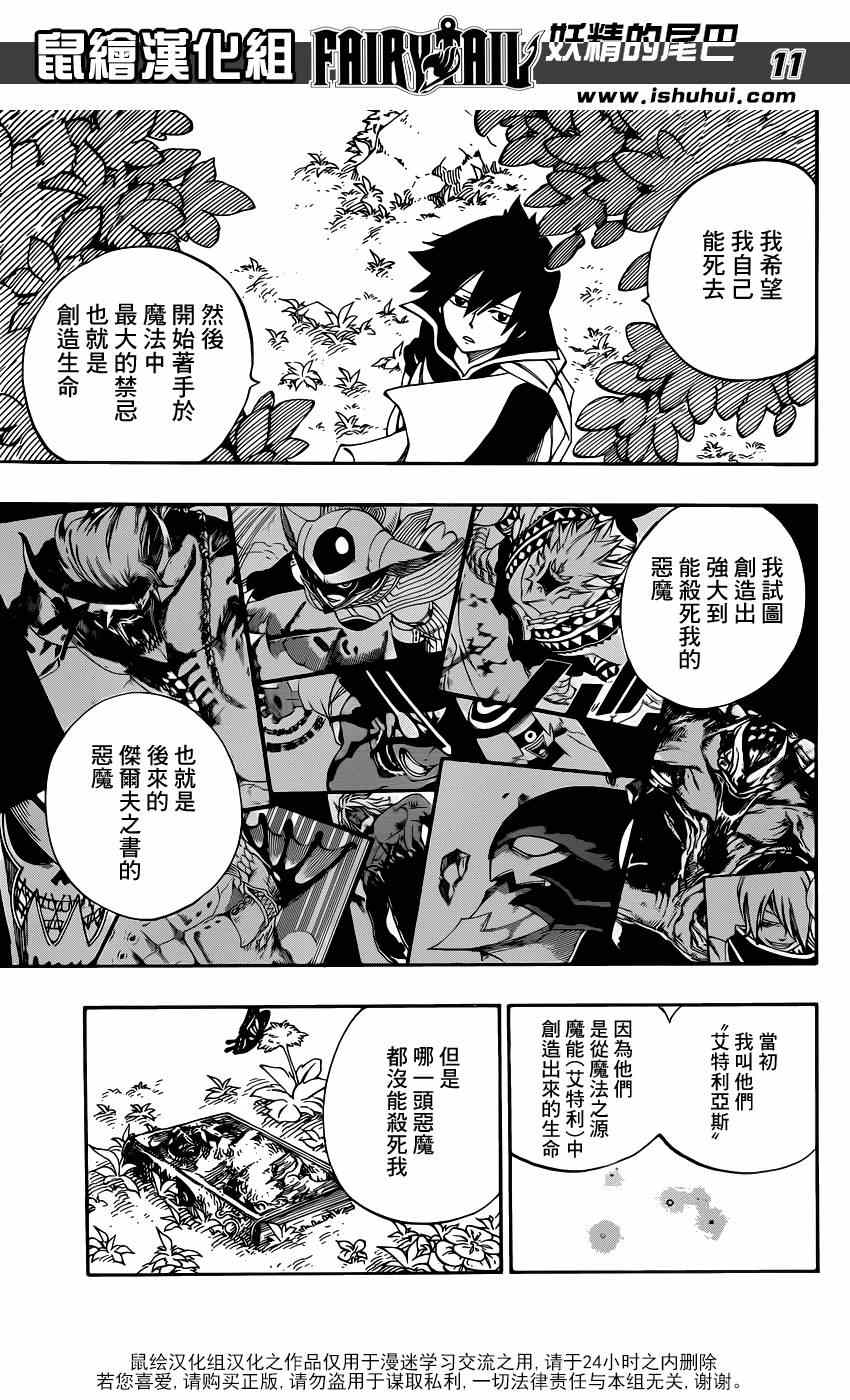 第436话10