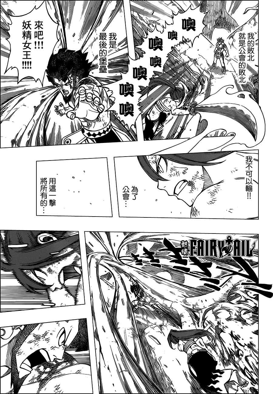 第236话14