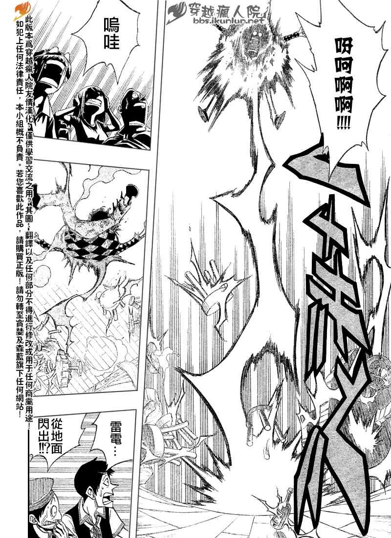 第105话7