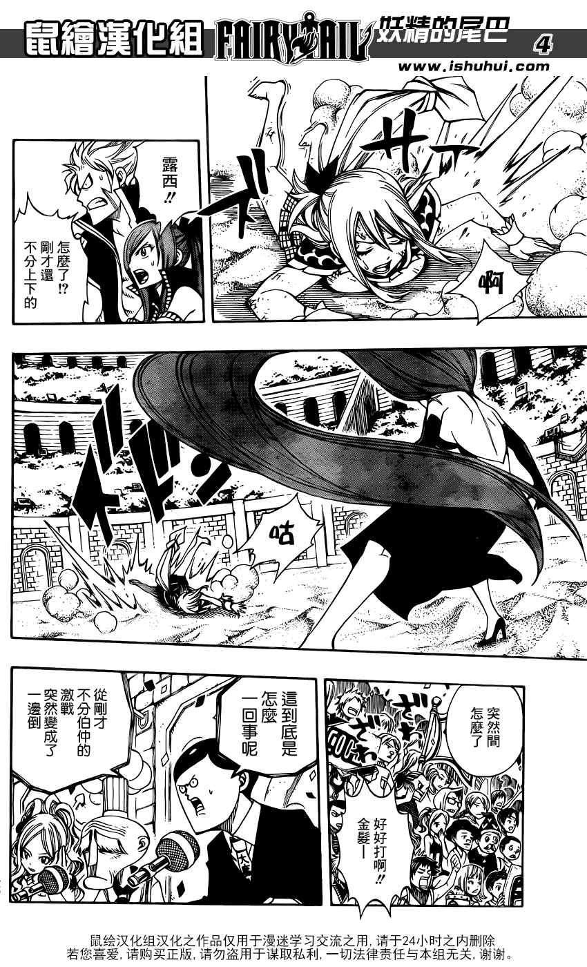 第272话3