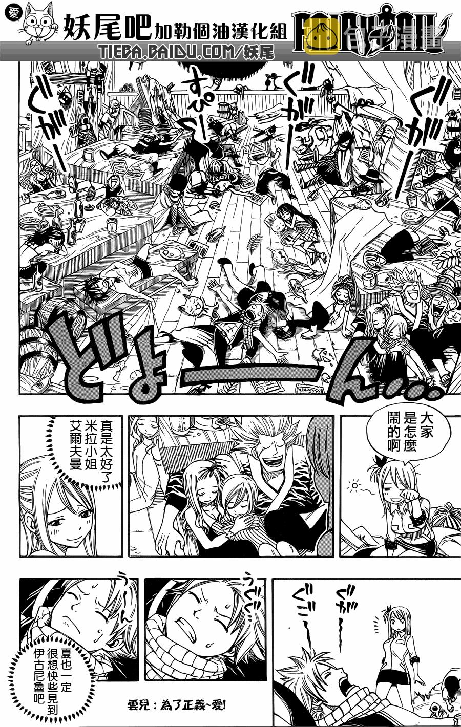 第200话14