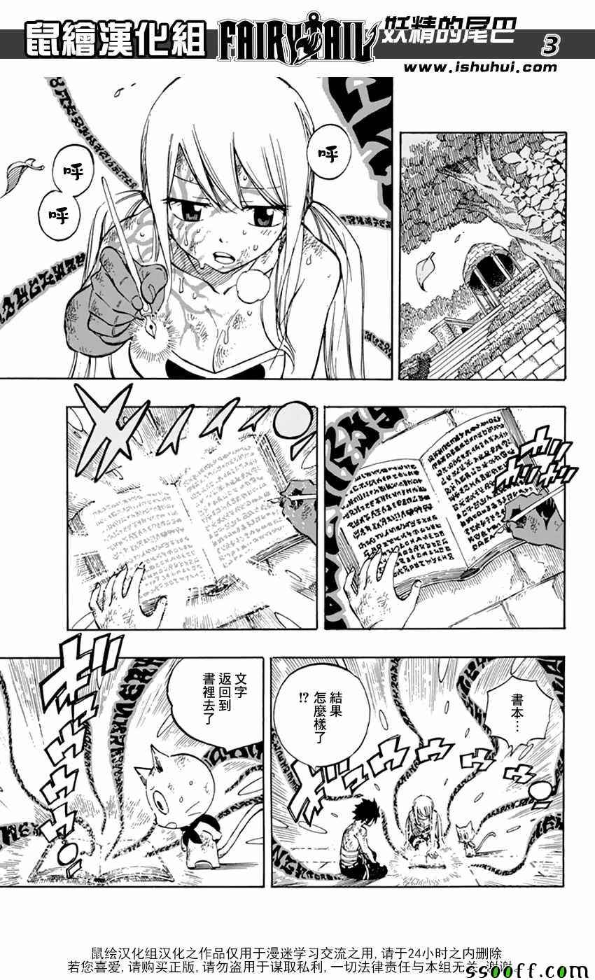 第538话2