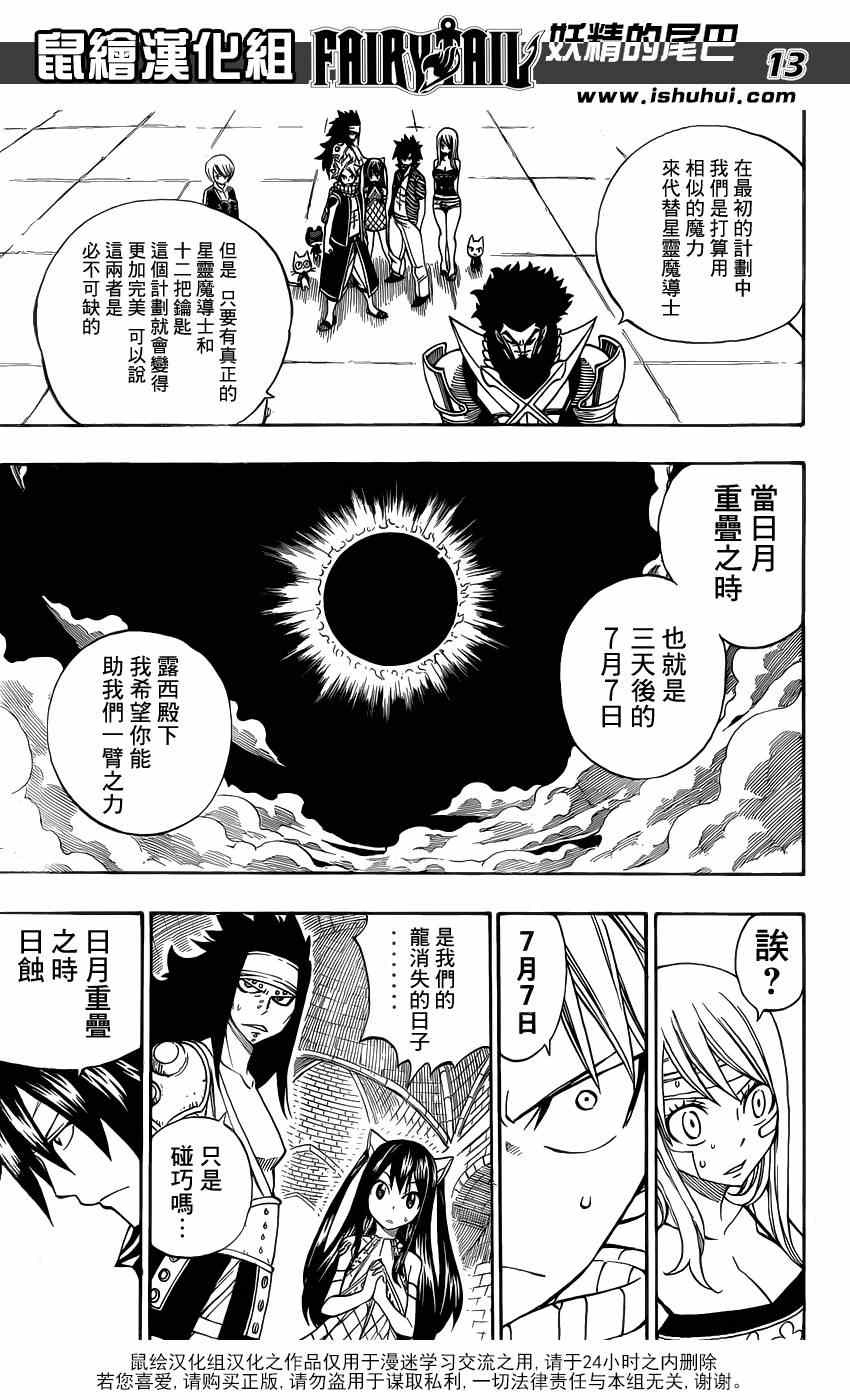 第302话12