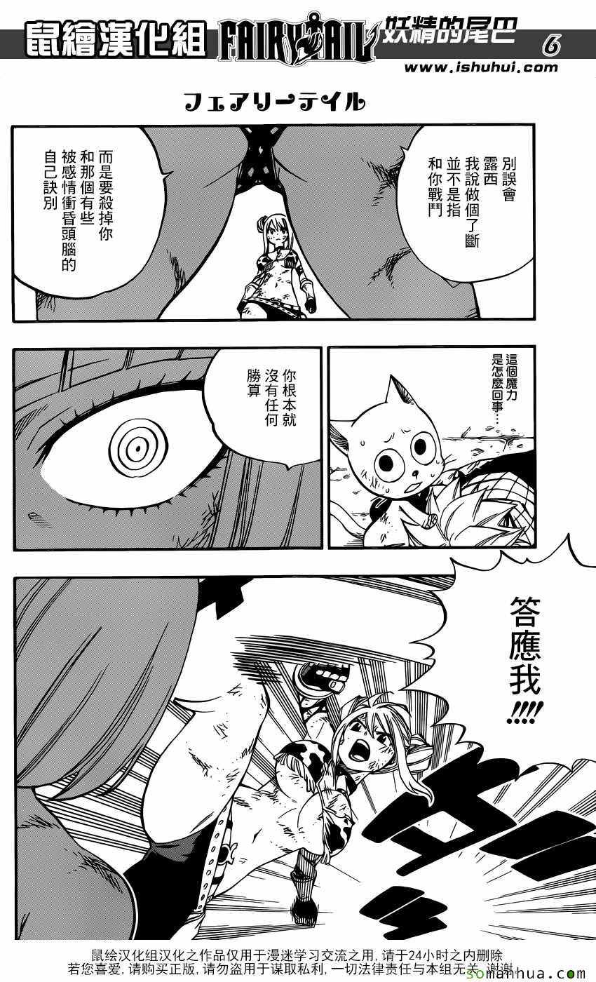第501话5