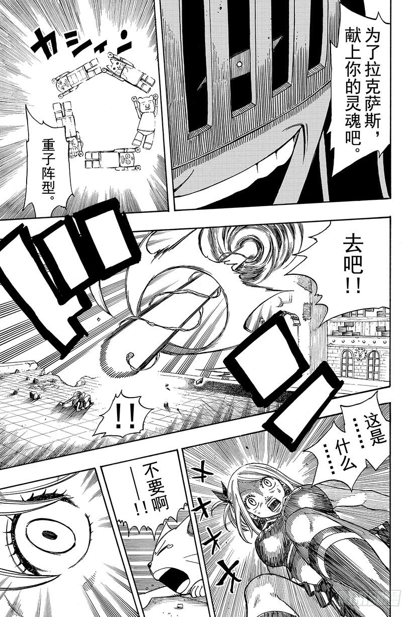 第114话爱能粉碎一切17