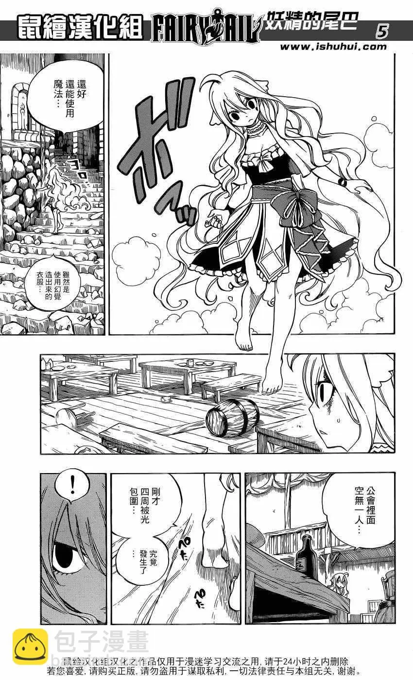 第490话4