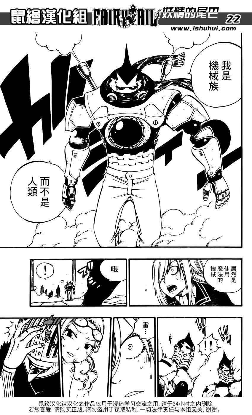 第459话20