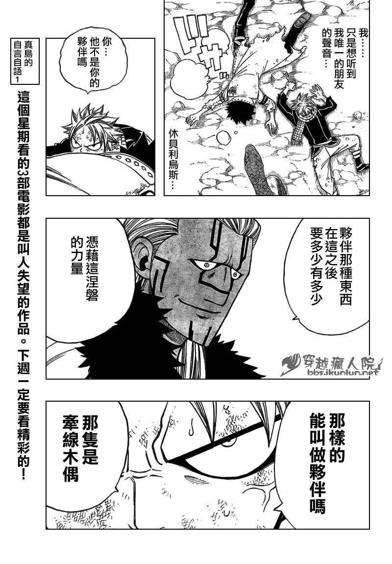 第151话6