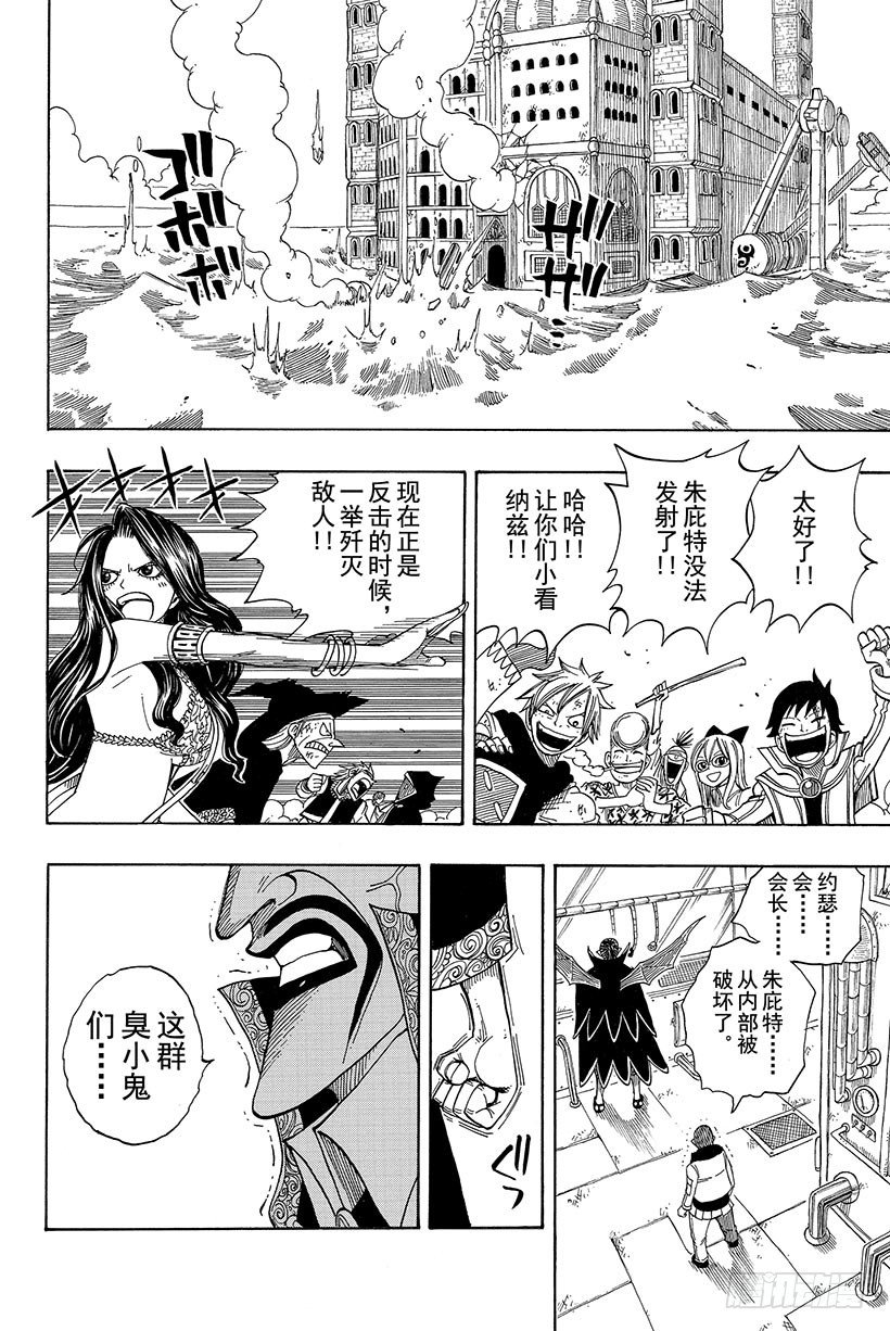第54话幽鬼MKⅡ2