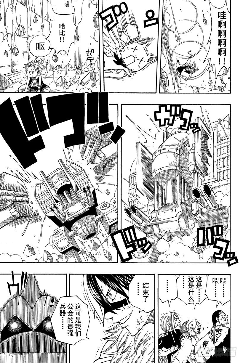 第54话幽鬼MKⅡ5