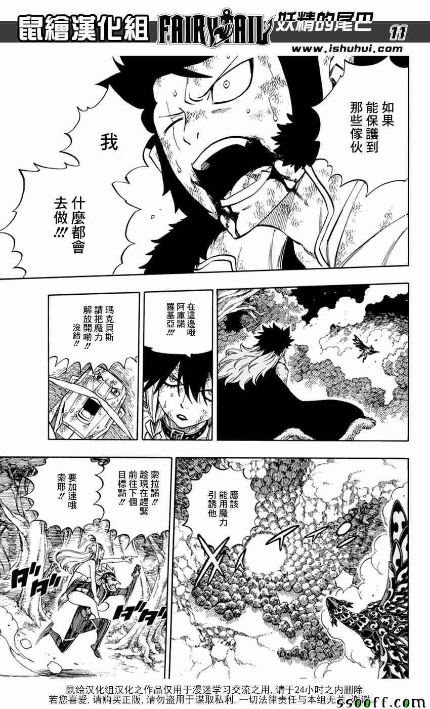 第542话10