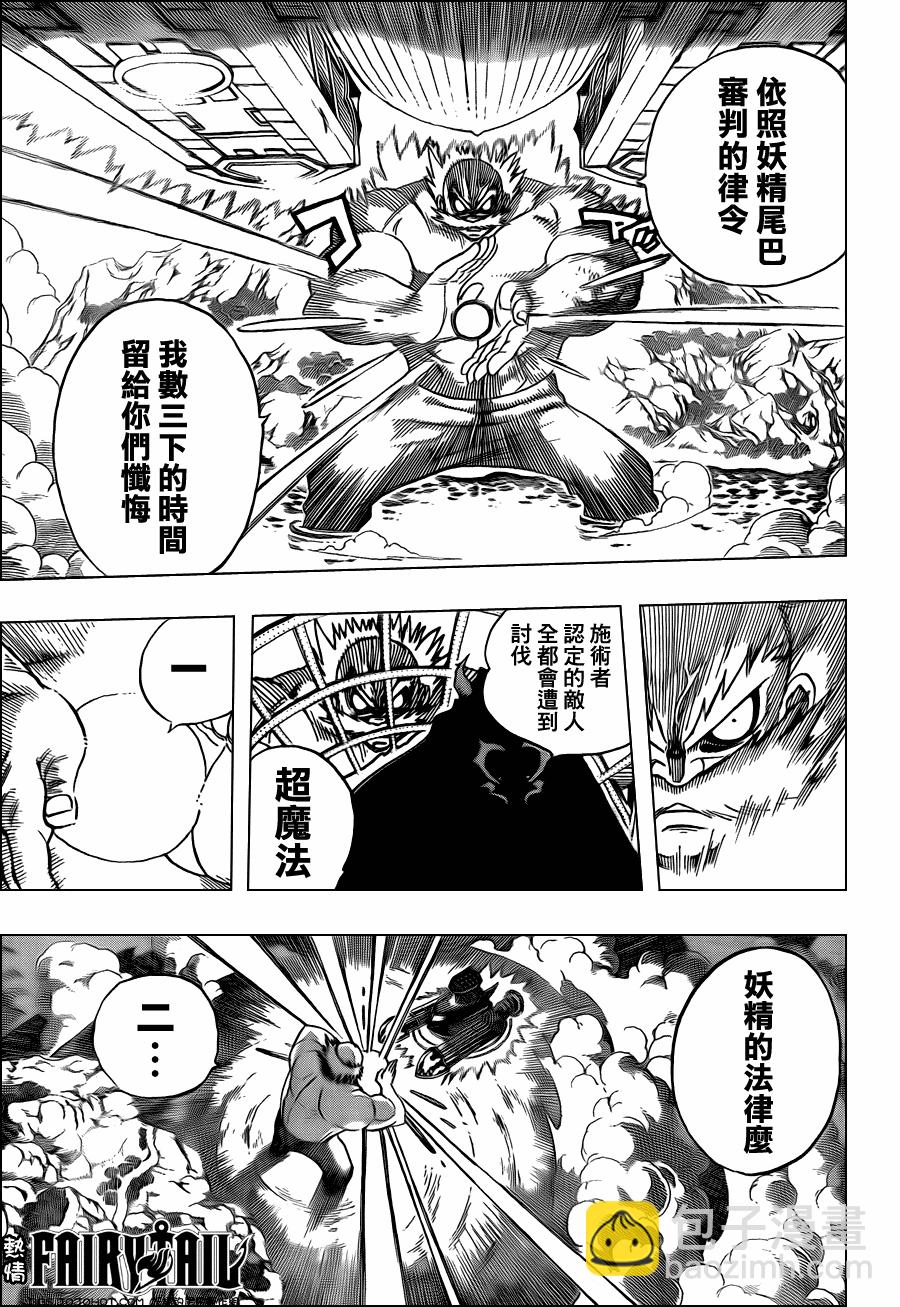 第215话7