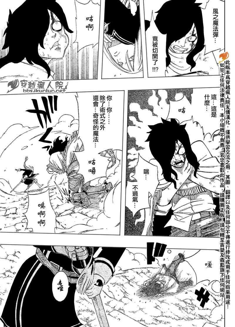第111话11