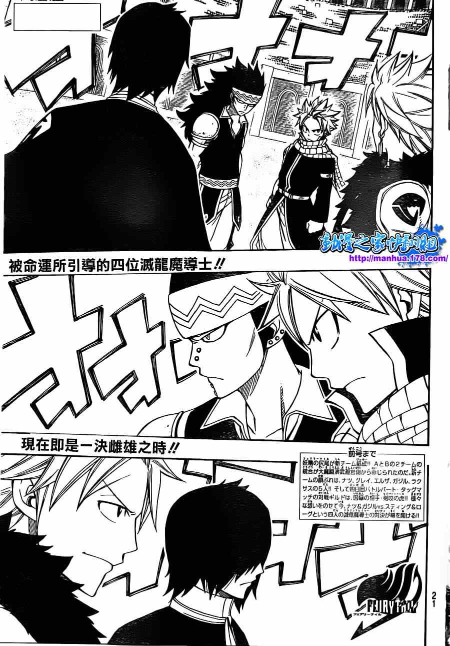 第294话3
