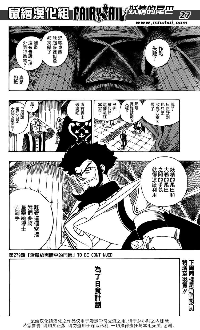 第278话25