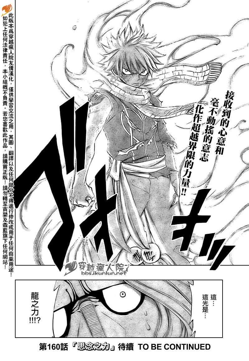 第159话22