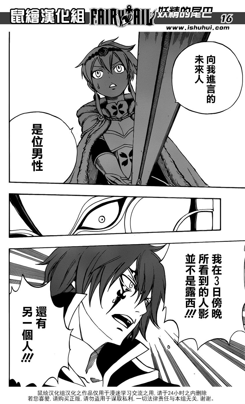 第323话15
