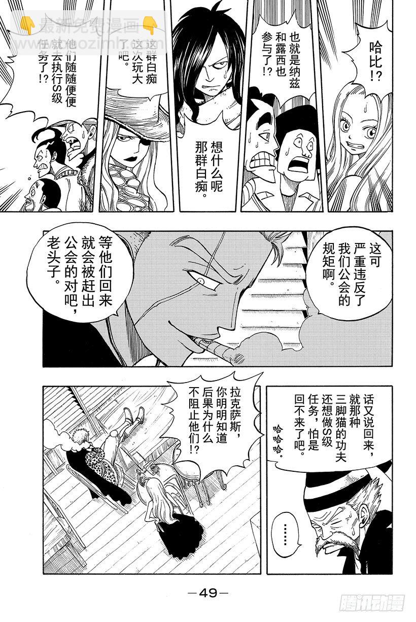 第25话被诅咒的小岛7