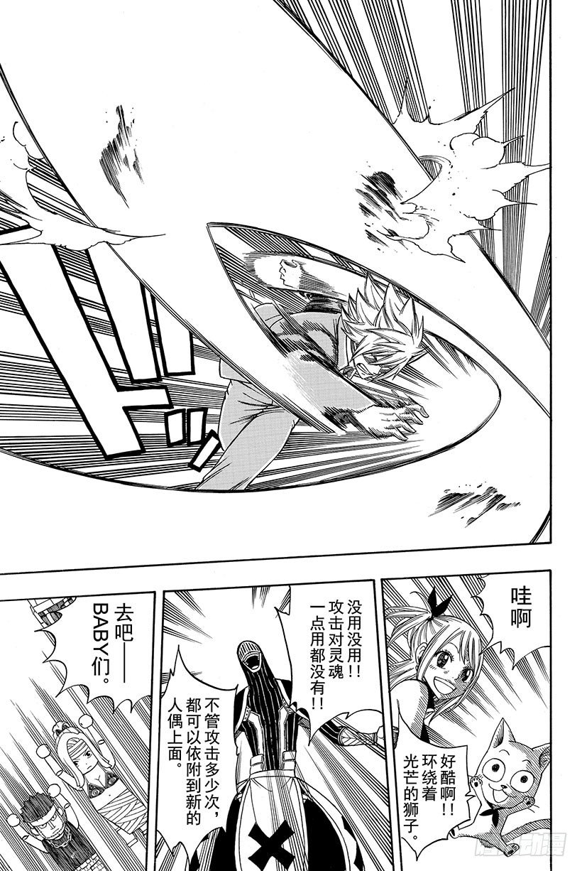 第115话狮子之光7