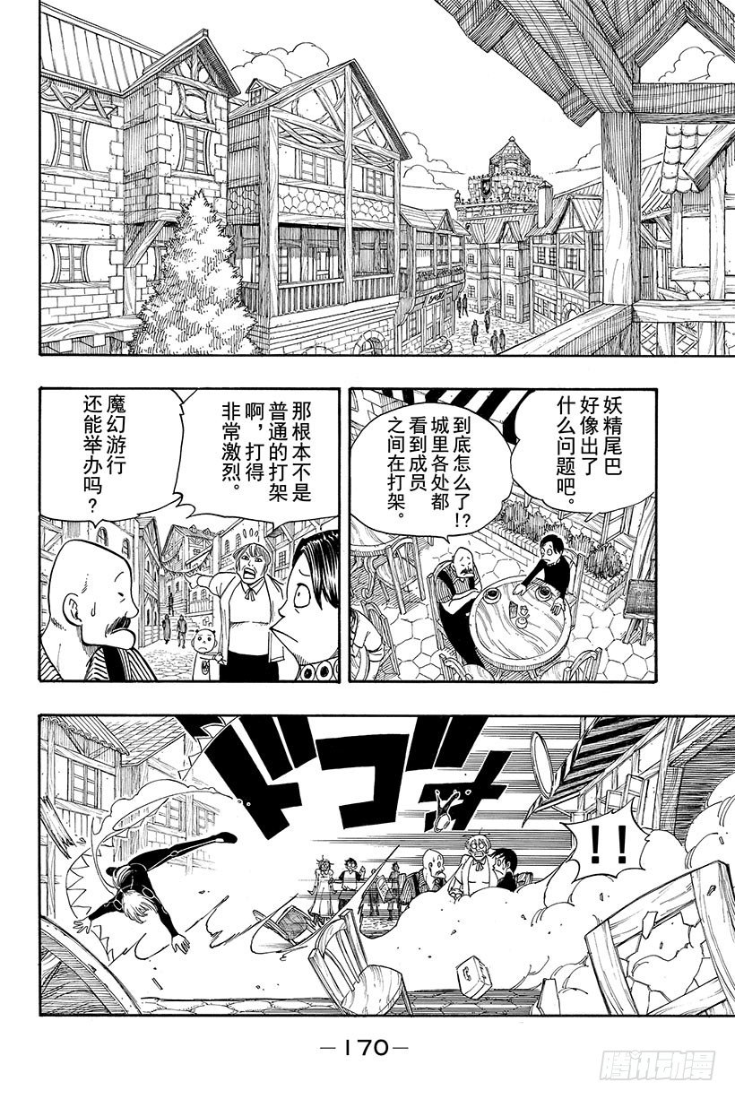 第109话为友倒戈2