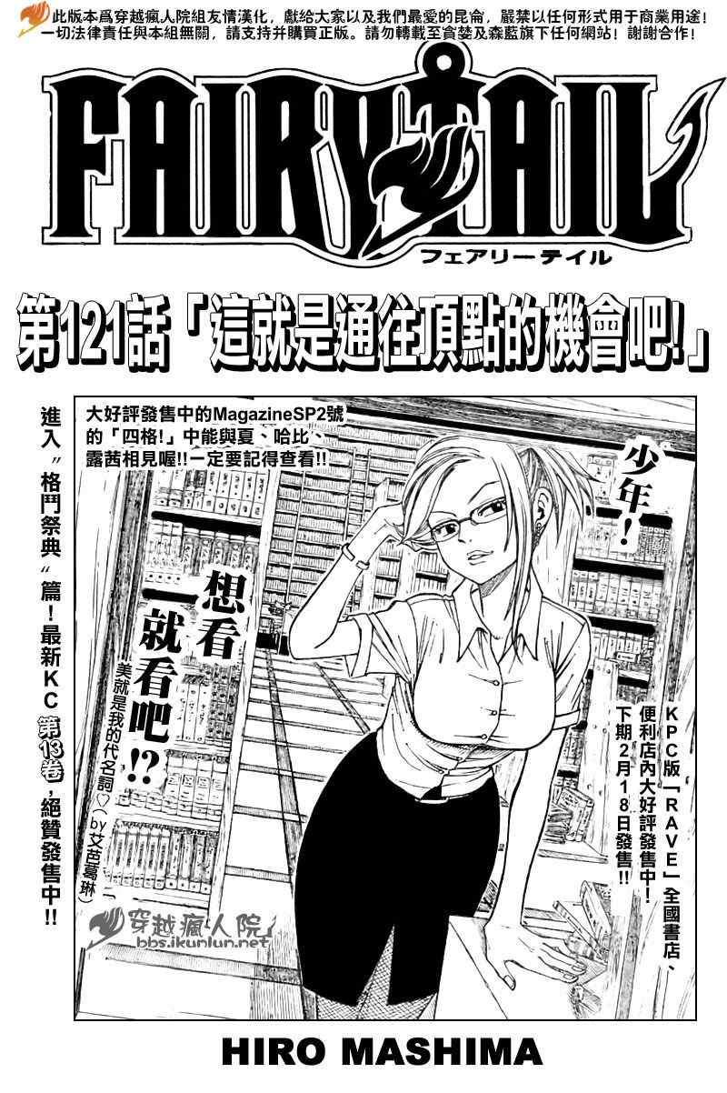 第121话1