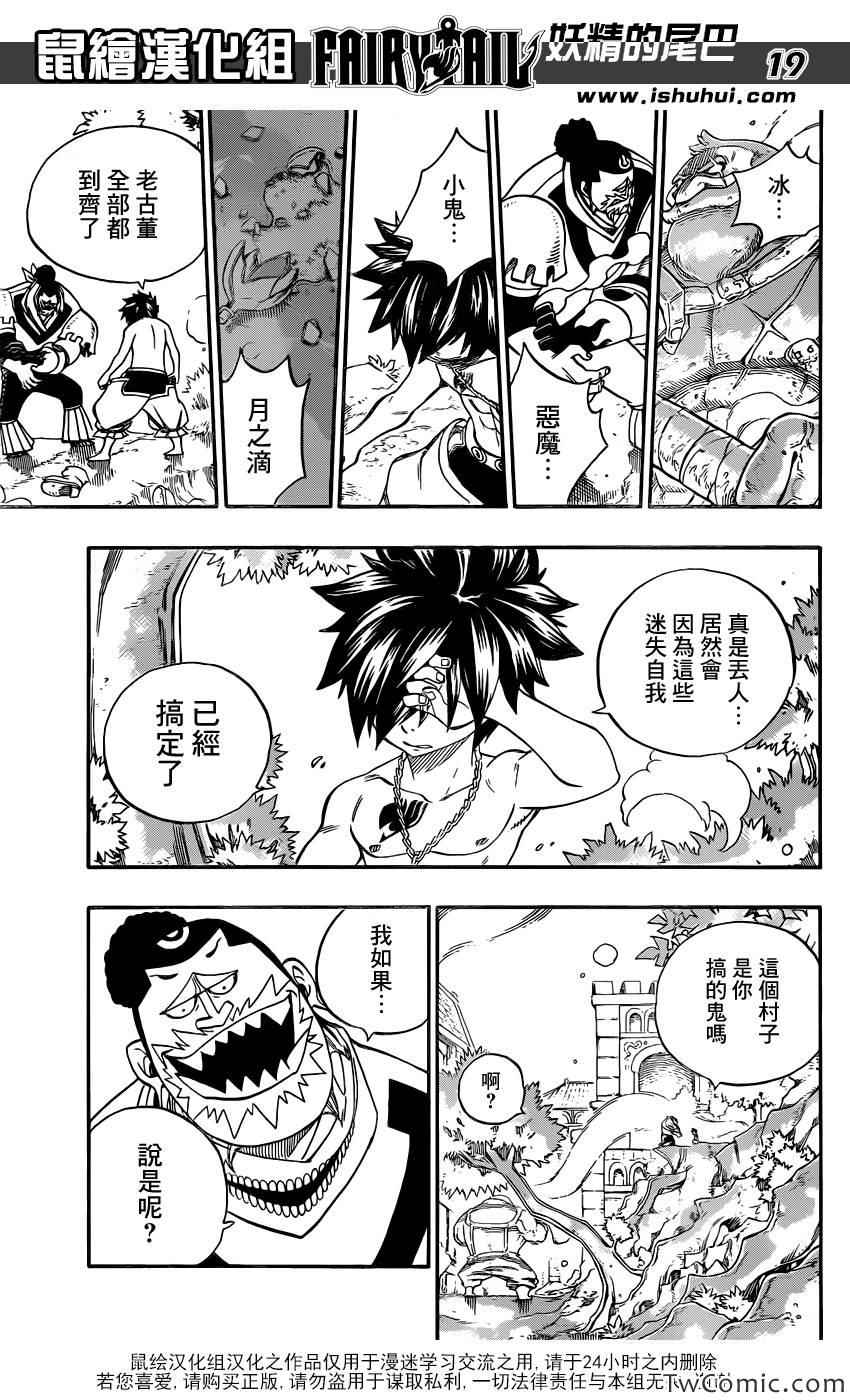 第348话19
