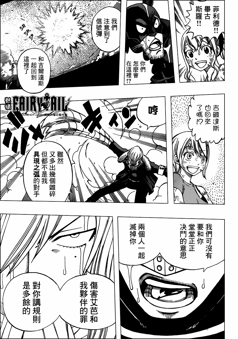 第234话11
