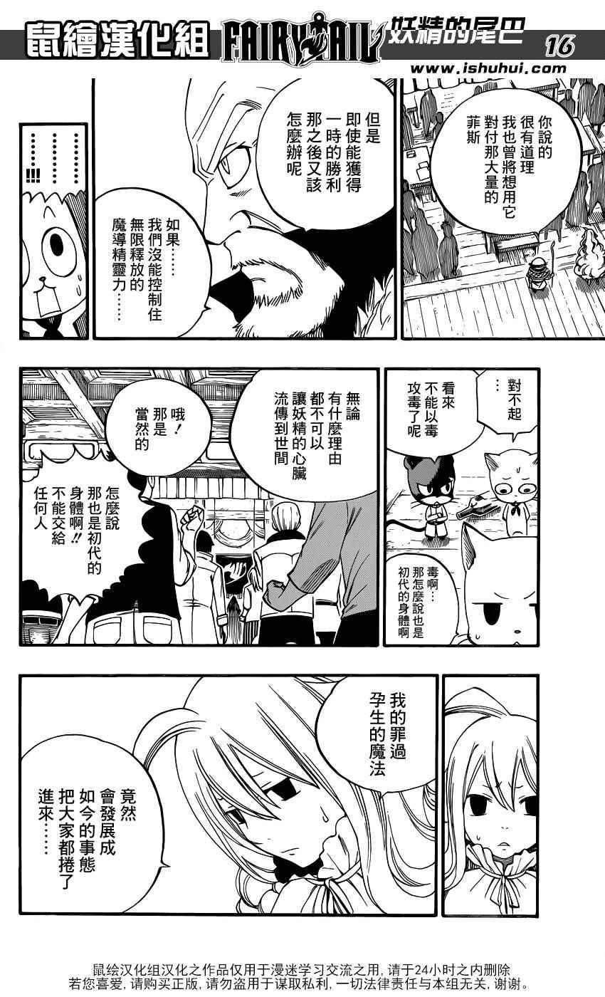 第451话15
