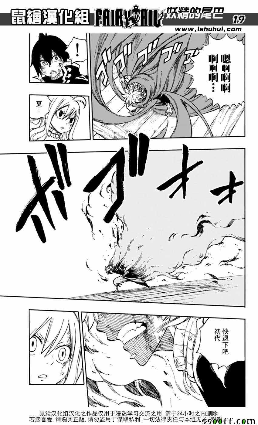 第531话17