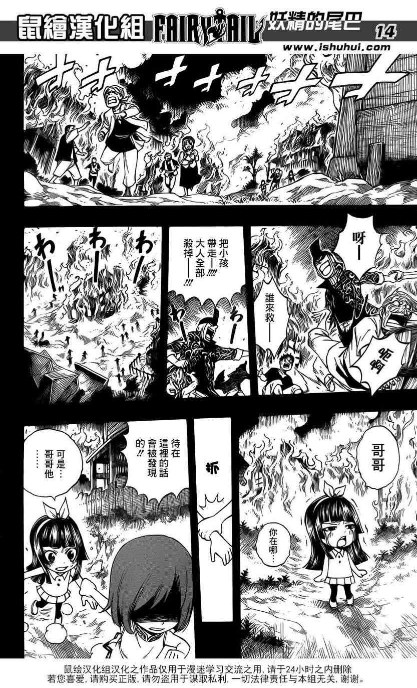 第315话12