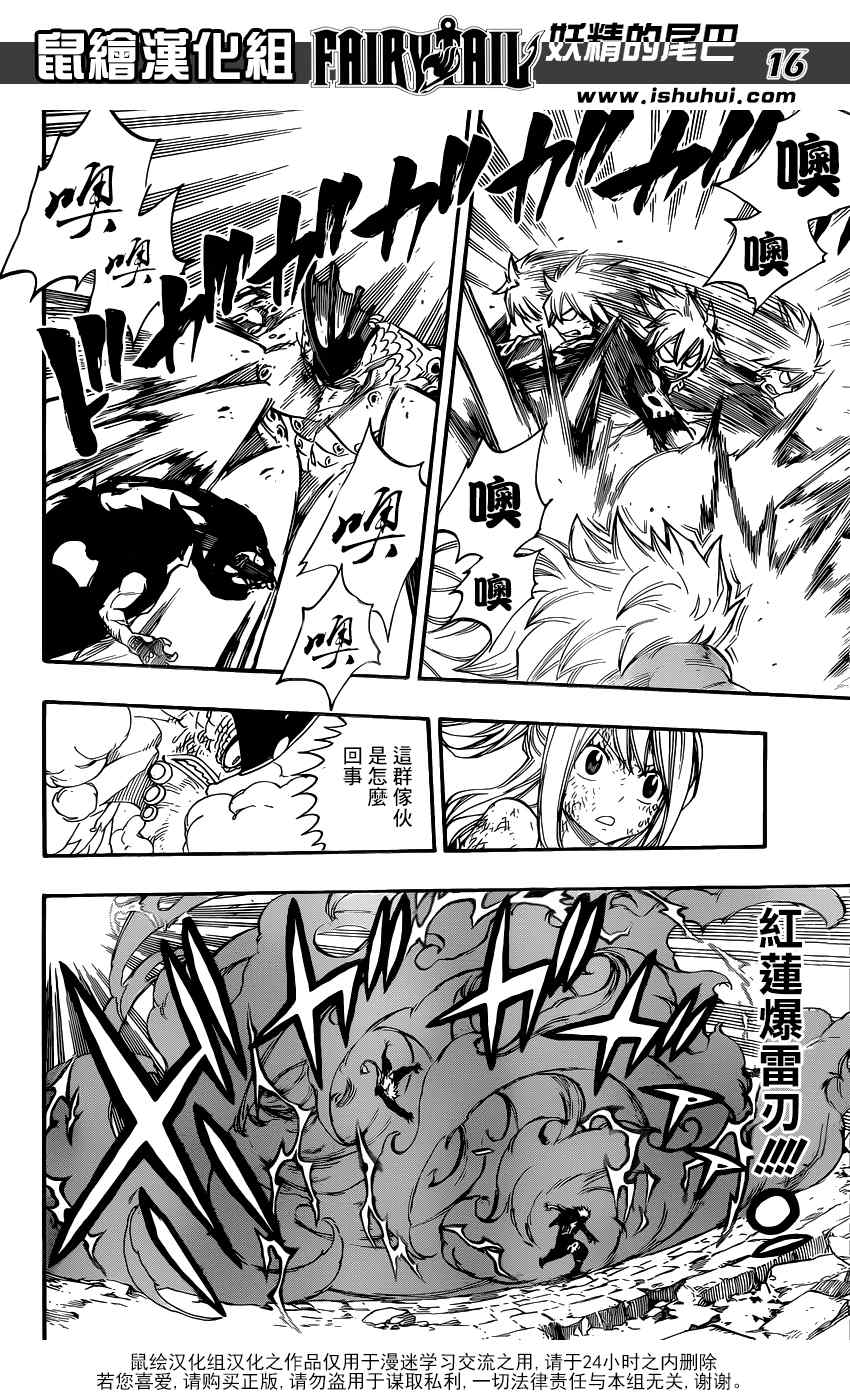 第395话14