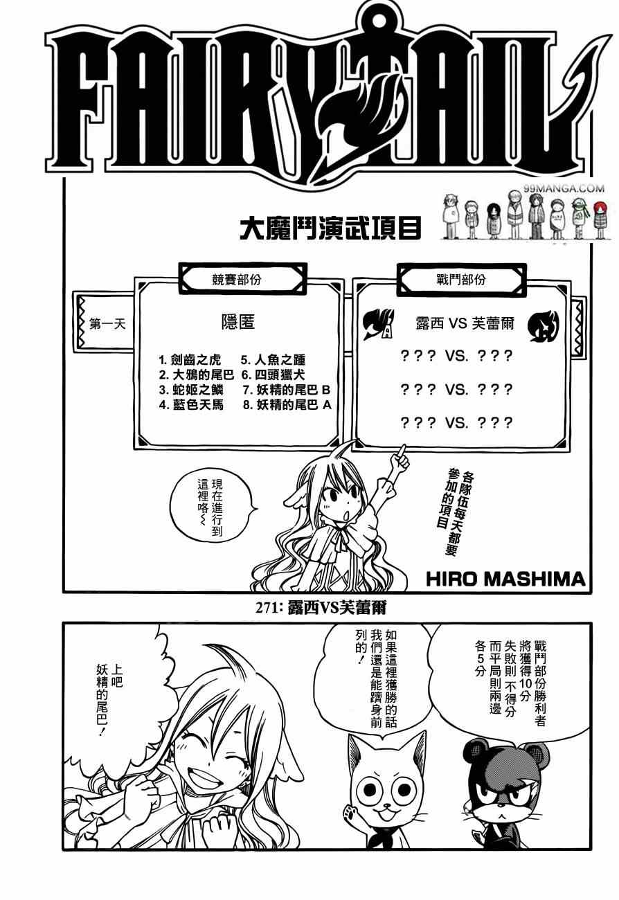 第271话0