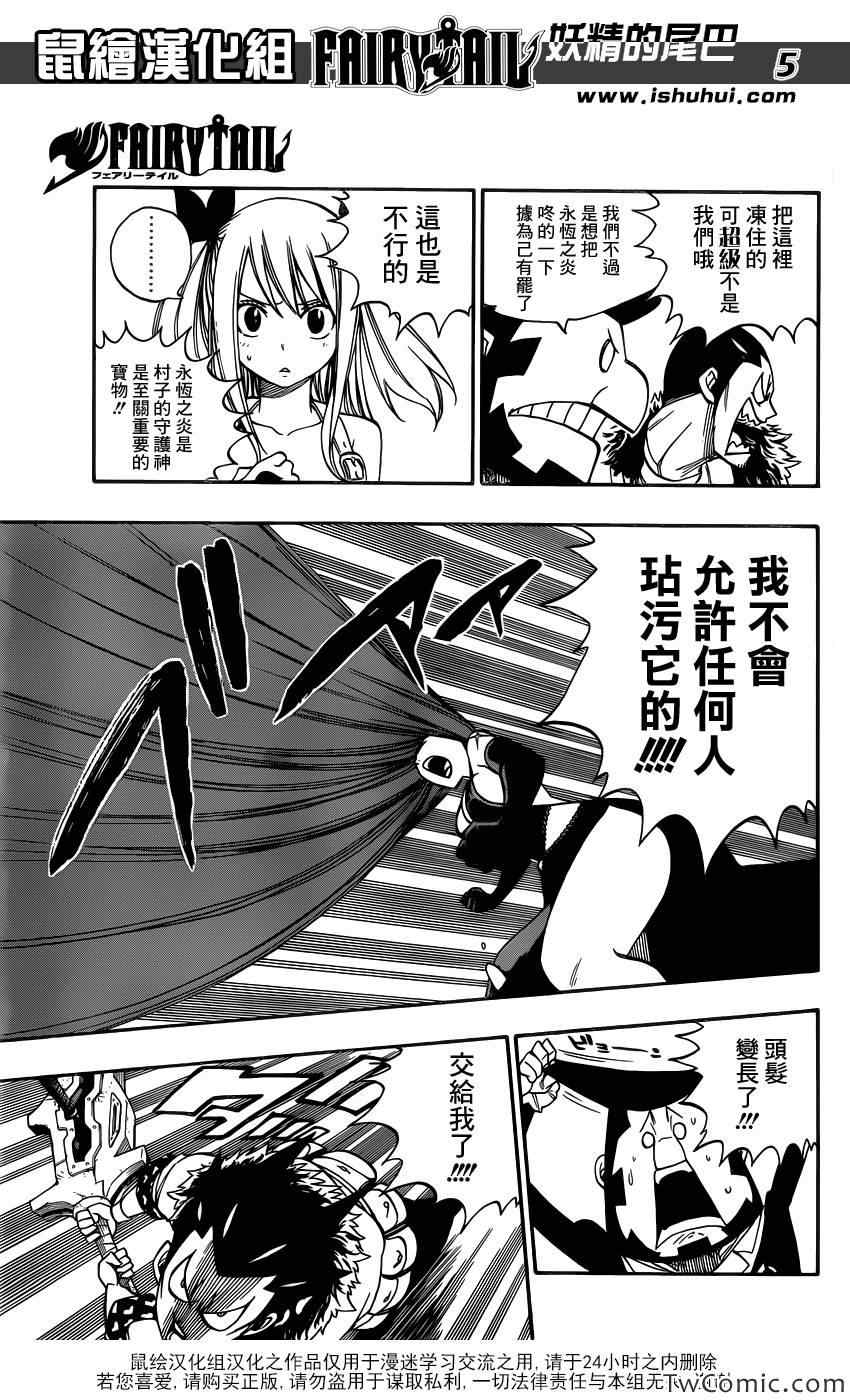 第347话4