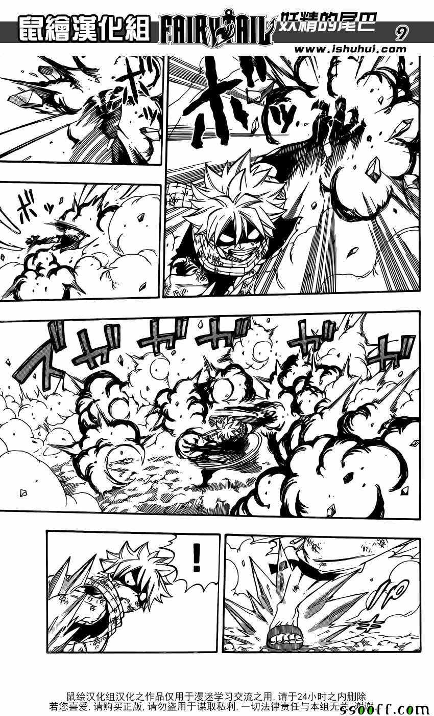 第506话8